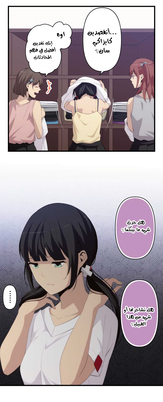 ReLIFE: Chapter 190 - Page 14