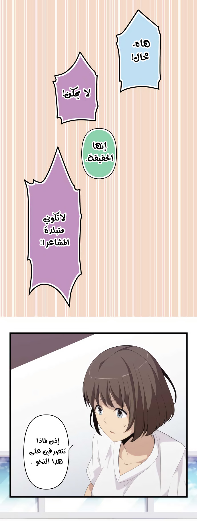 ReLIFE: Chapter 190 - Page 17