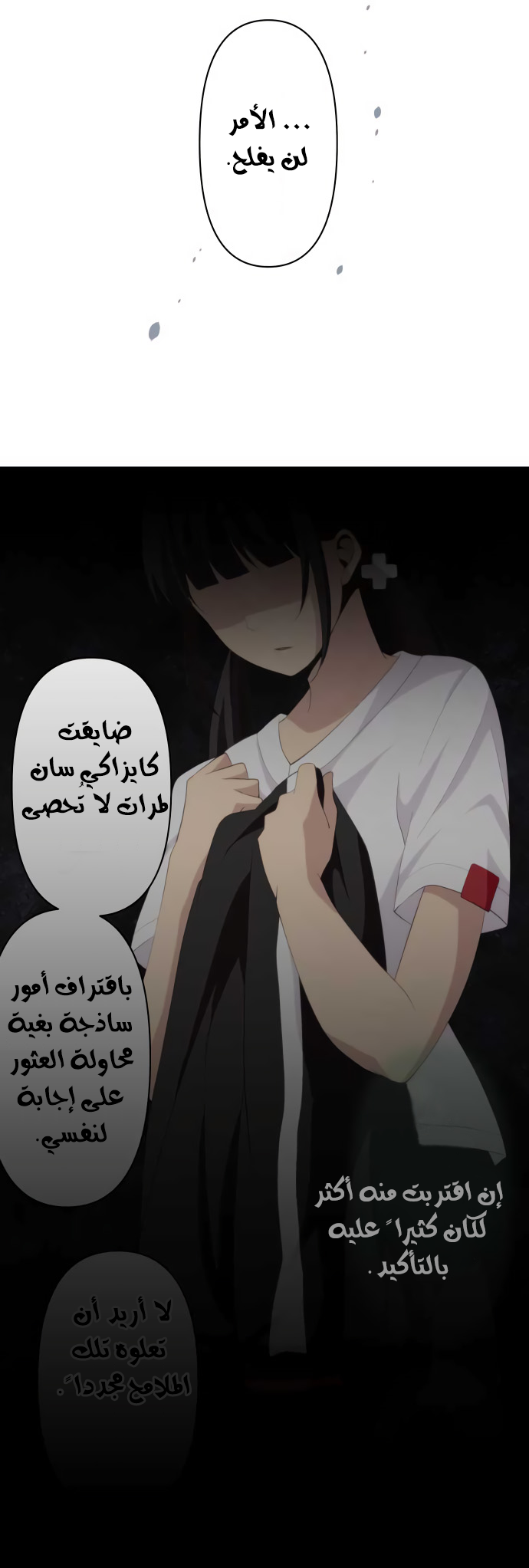 ReLIFE: Chapter 190 - Page 19