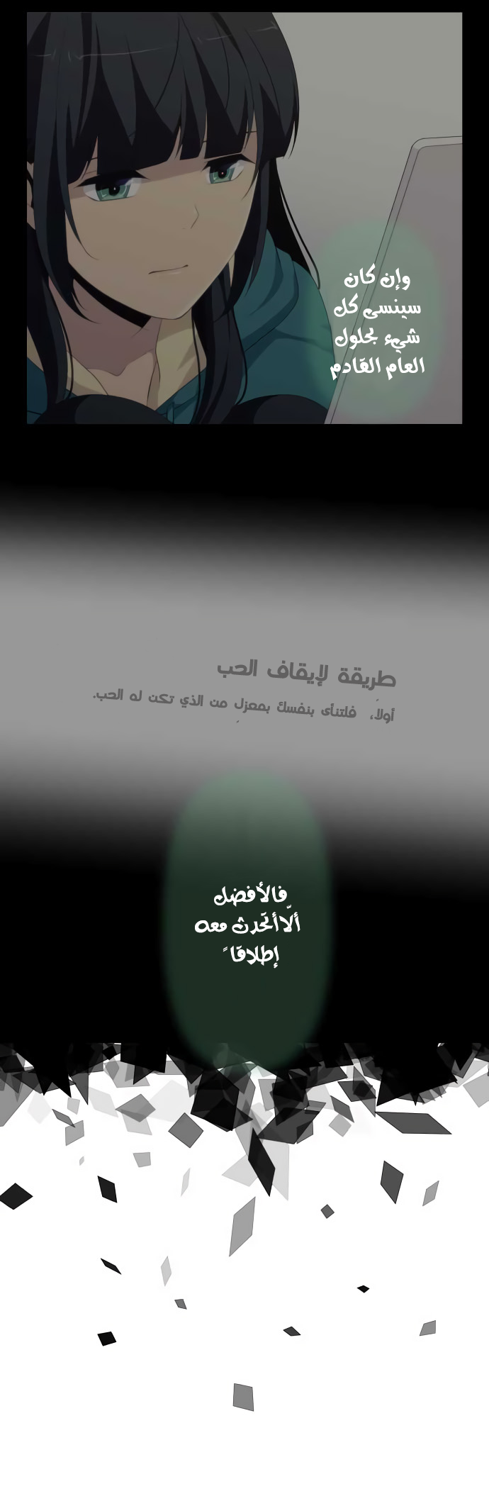 ReLIFE: Chapter 190 - Page 20