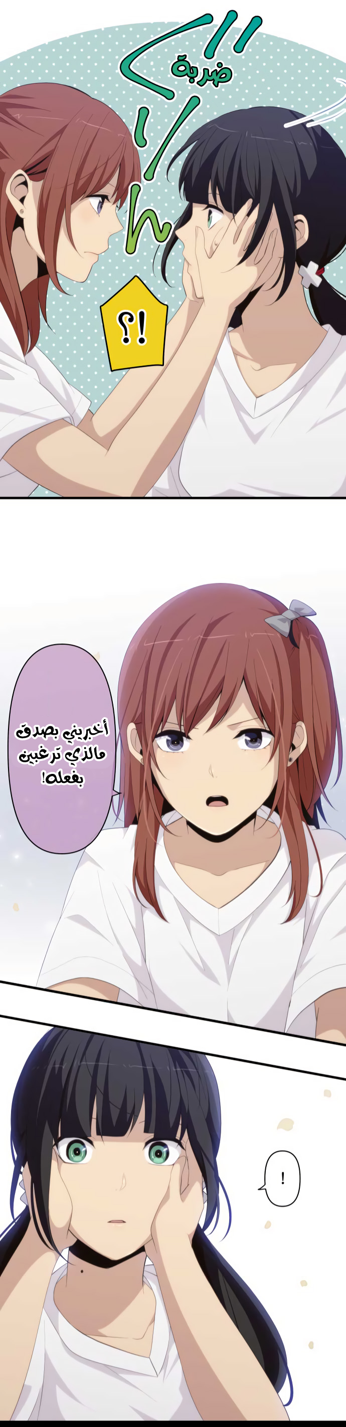 ReLIFE: Chapter 190 - Page 22