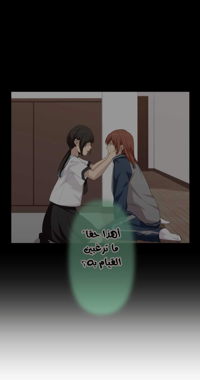 ReLIFE: Chapter 190 - Page 23