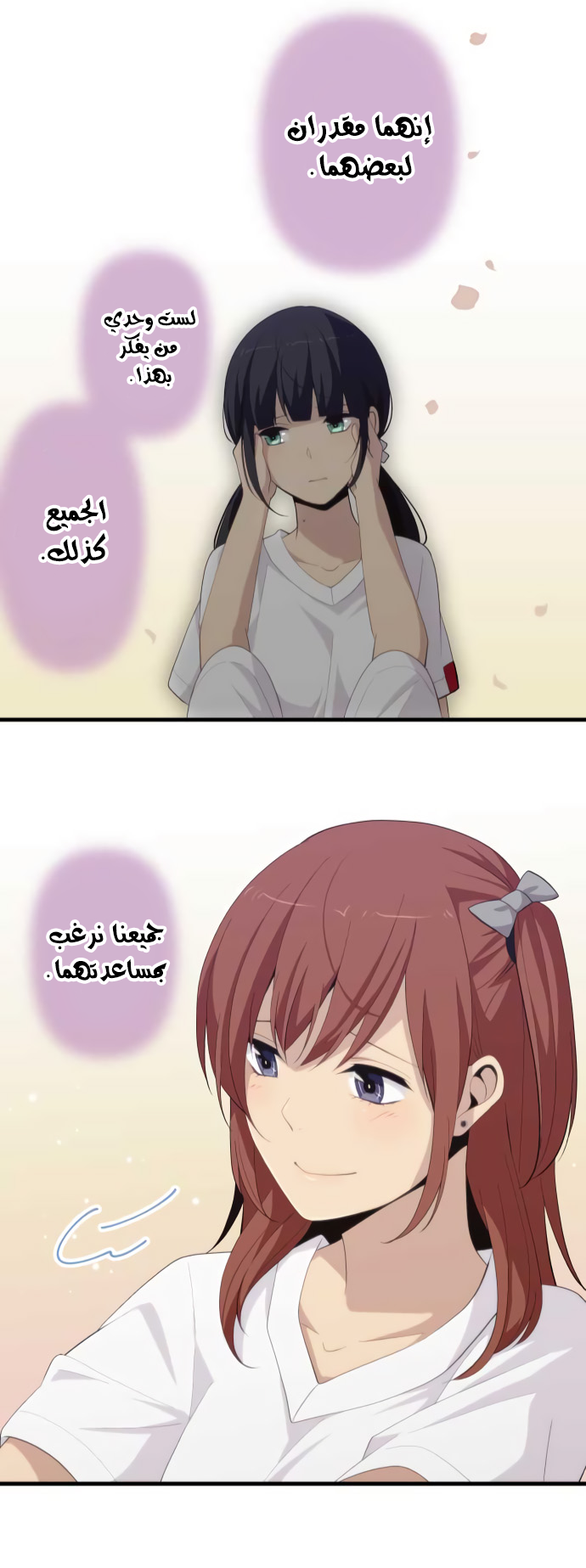 ReLIFE: Chapter 190 - Page 25