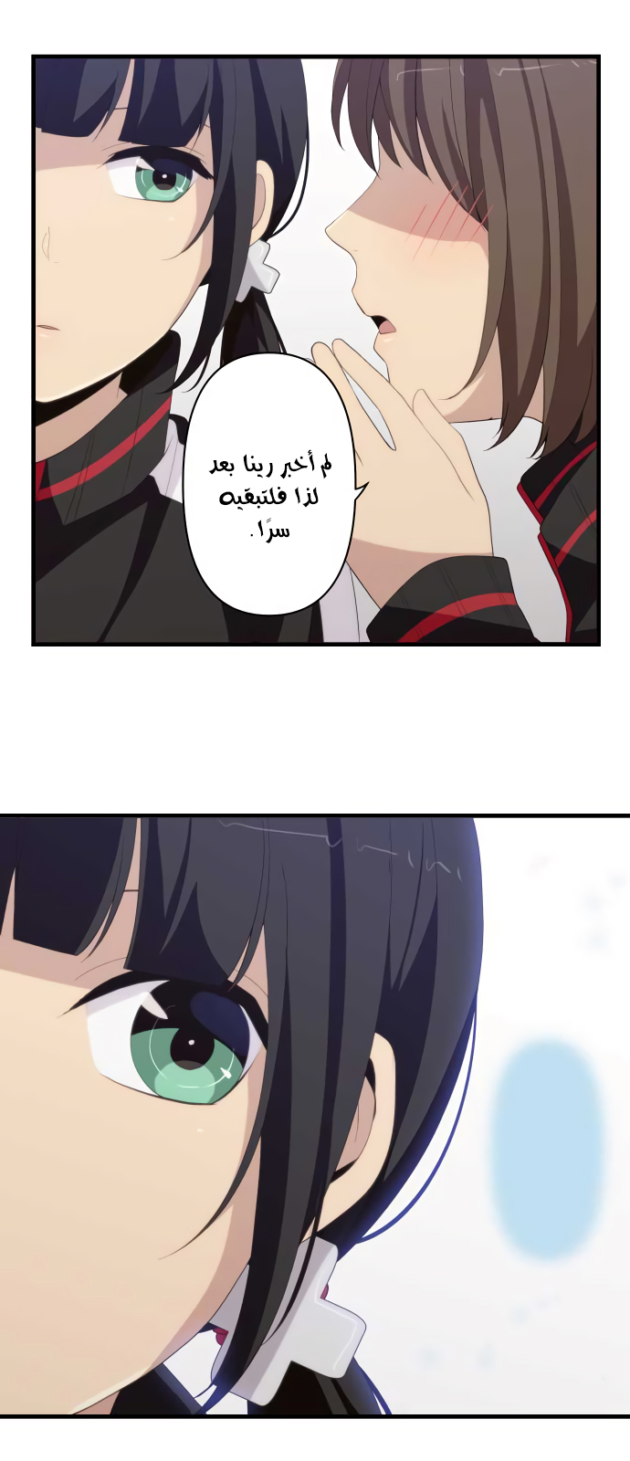 ReLIFE: Chapter 191 - Page 5