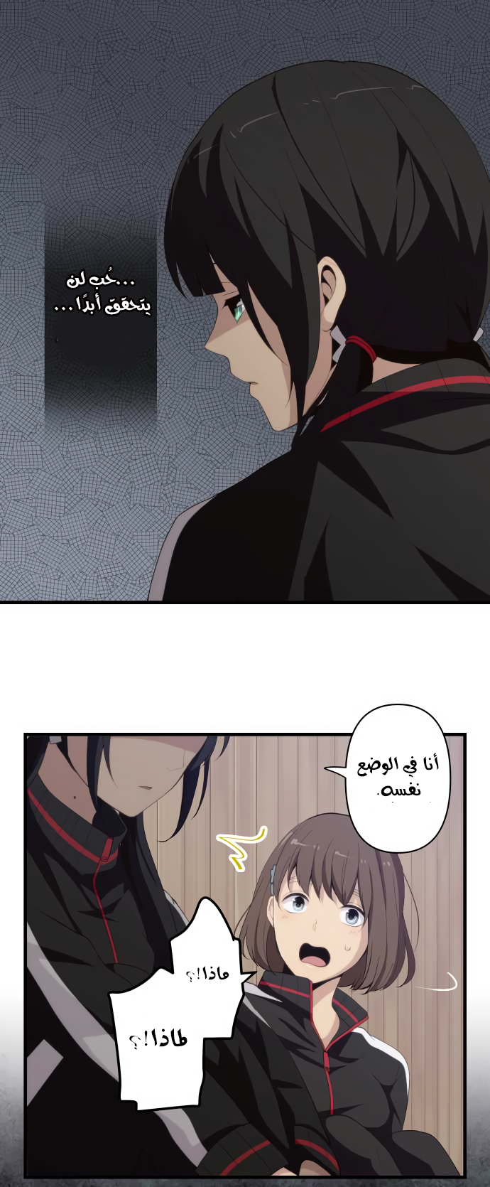 ReLIFE: Chapter 191 - Page 8