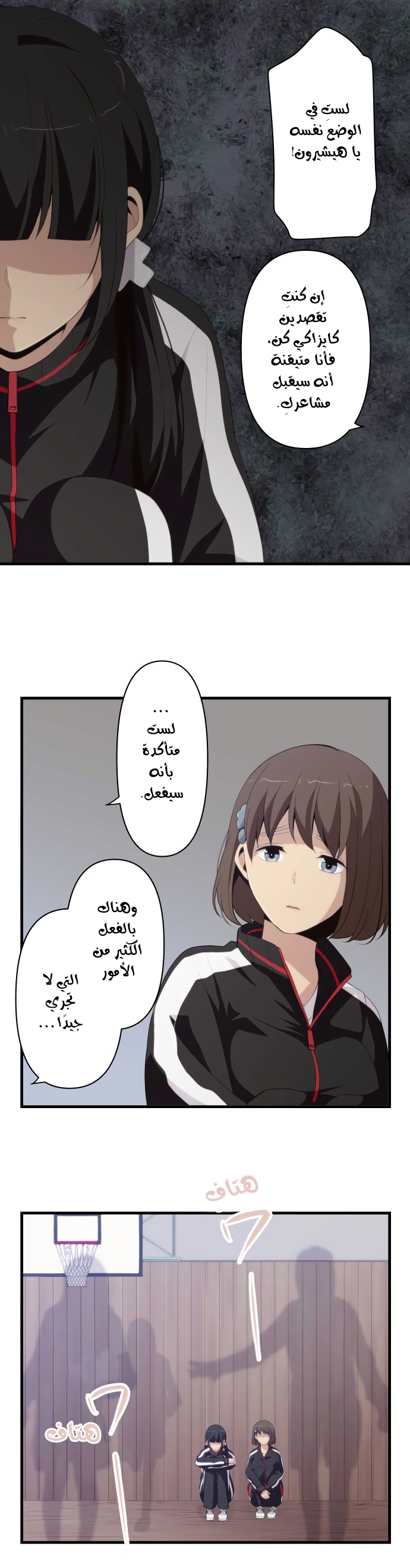 ReLIFE: Chapter 191 - Page 9