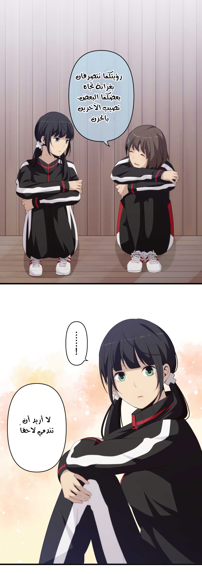 ReLIFE: Chapter 191 - Page 14