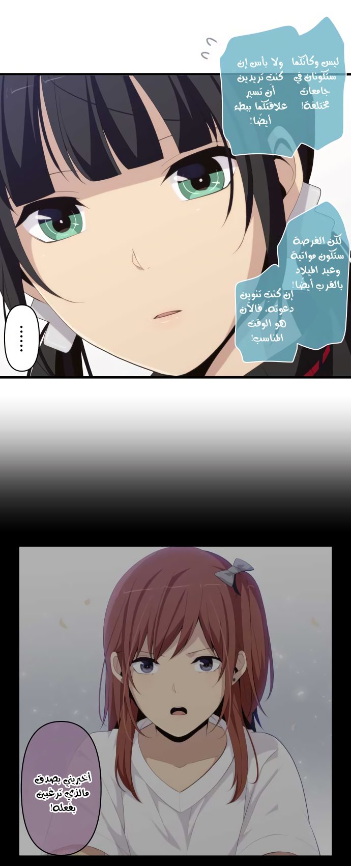 ReLIFE: Chapter 191 - Page 15