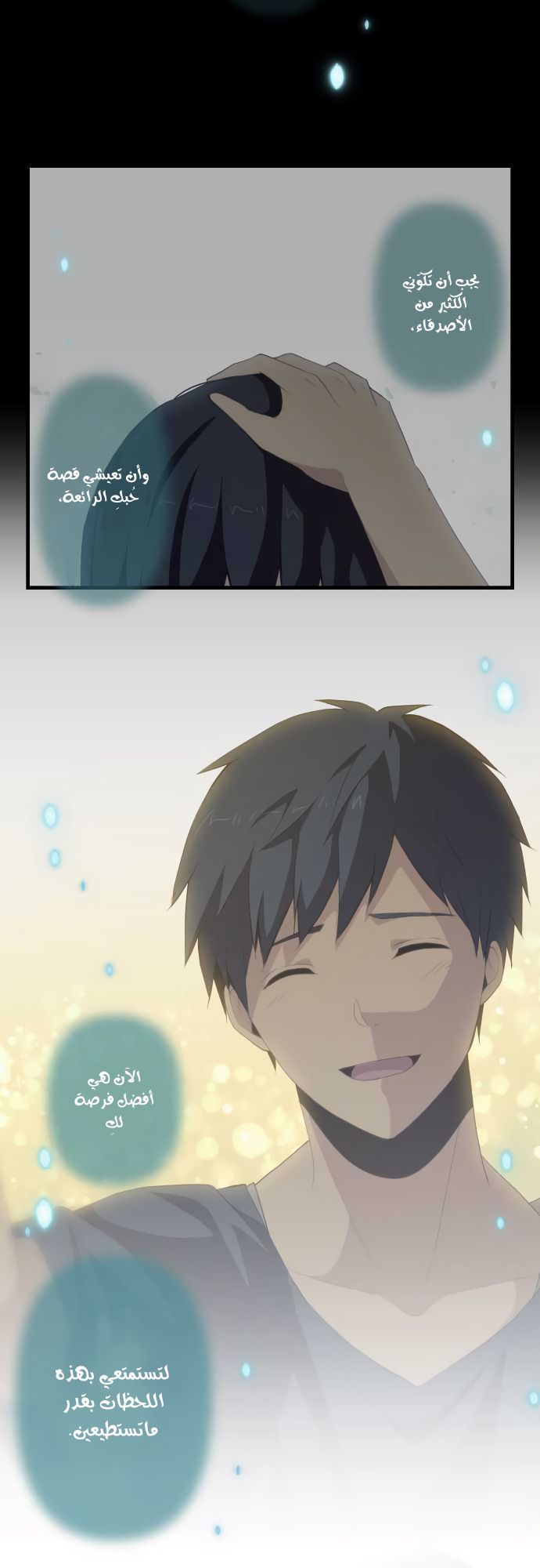 ReLIFE: Chapter 191 - Page 17