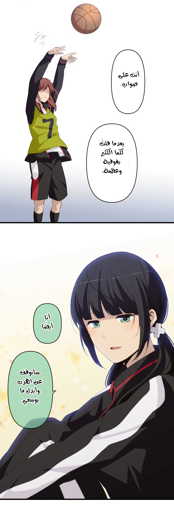 ReLIFE: Chapter 191 - Page 19