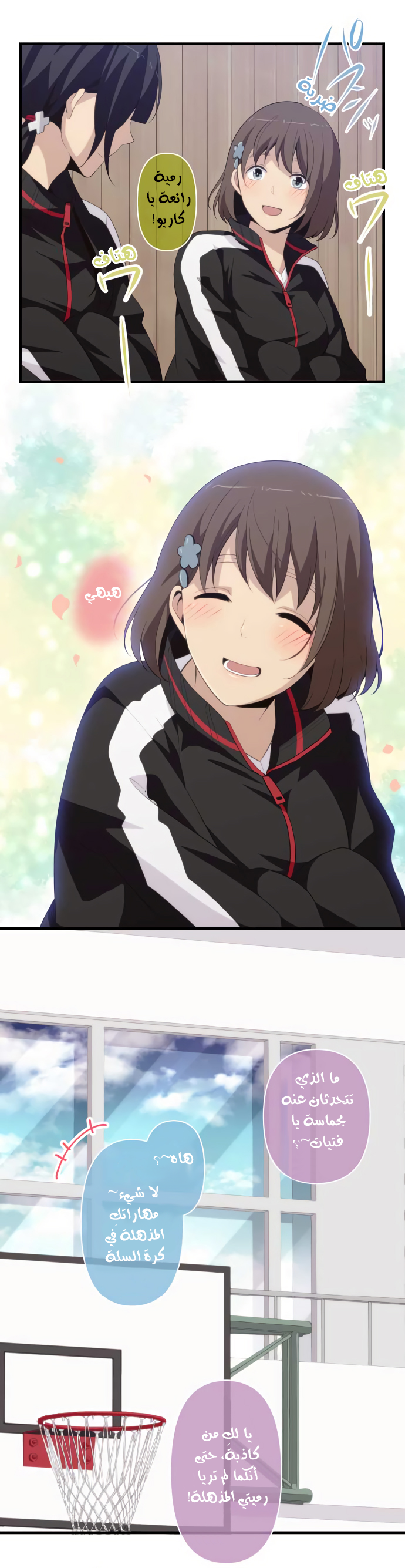 ReLIFE: Chapter 191 - Page 20