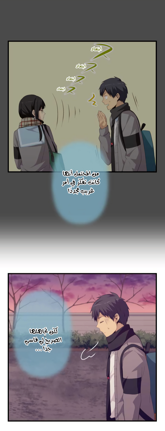 ReLIFE: Chapter 191 - Page 22