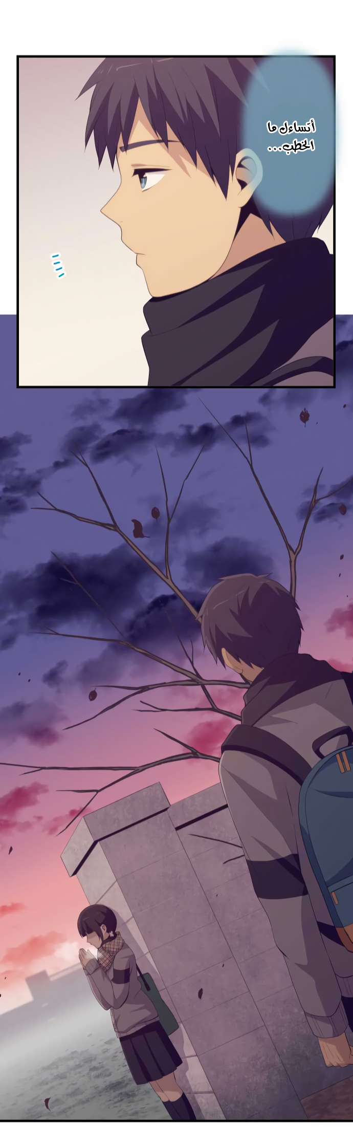 ReLIFE: Chapter 191 - Page 23