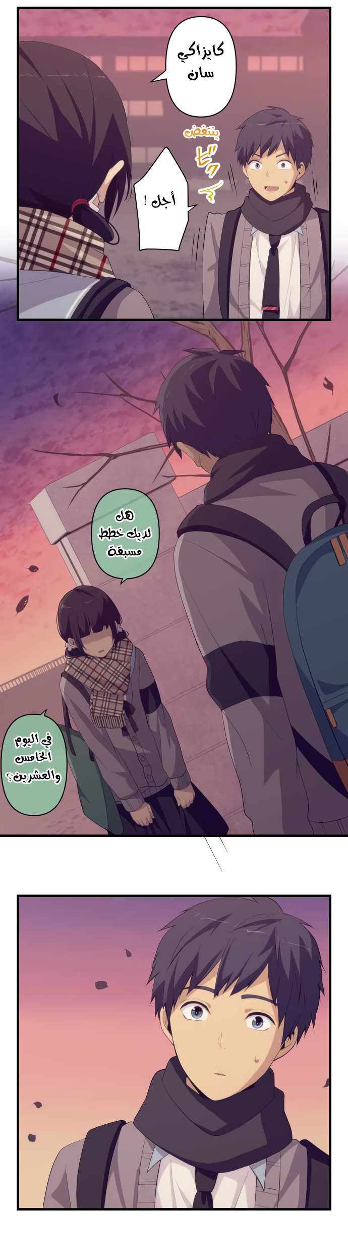 ReLIFE: Chapter 192 - Page 2