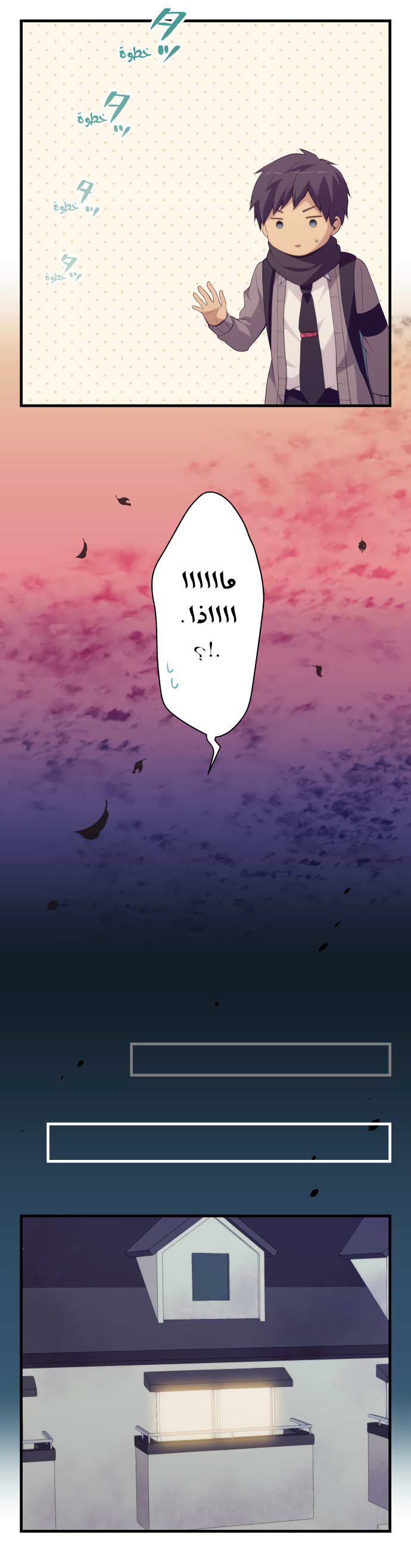 ReLIFE: Chapter 192 - Page 7