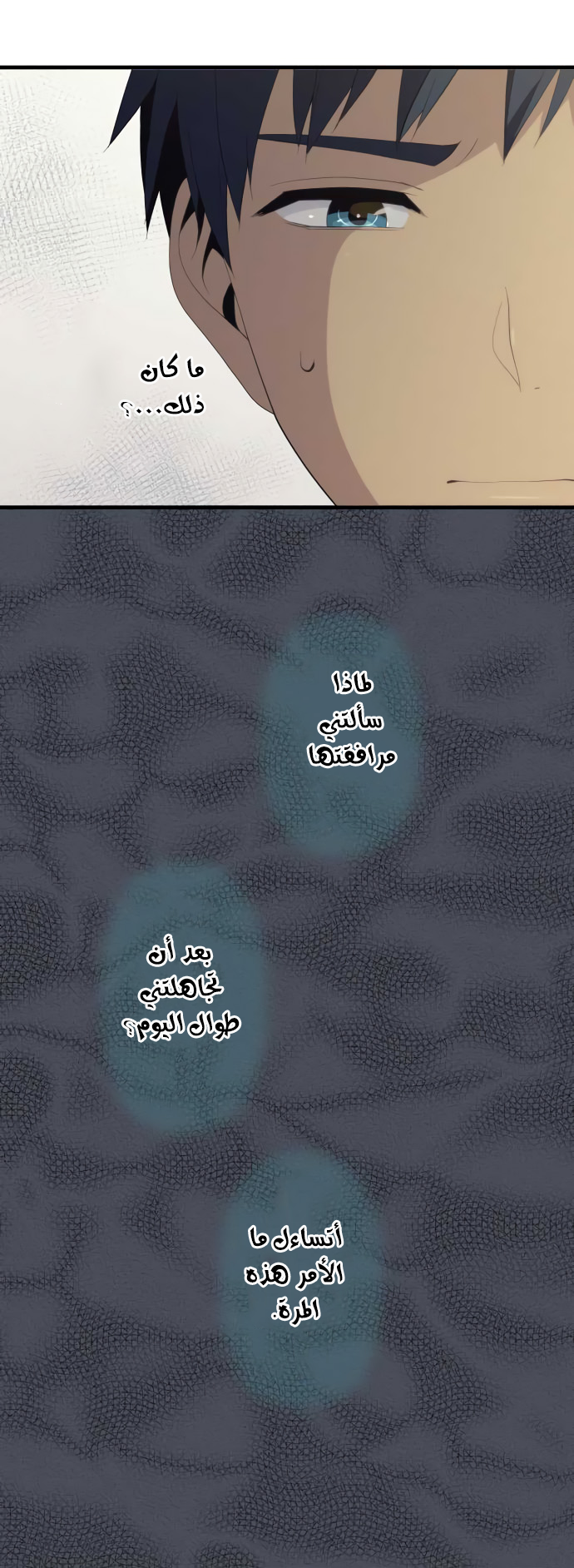 ReLIFE: Chapter 192 - Page 11