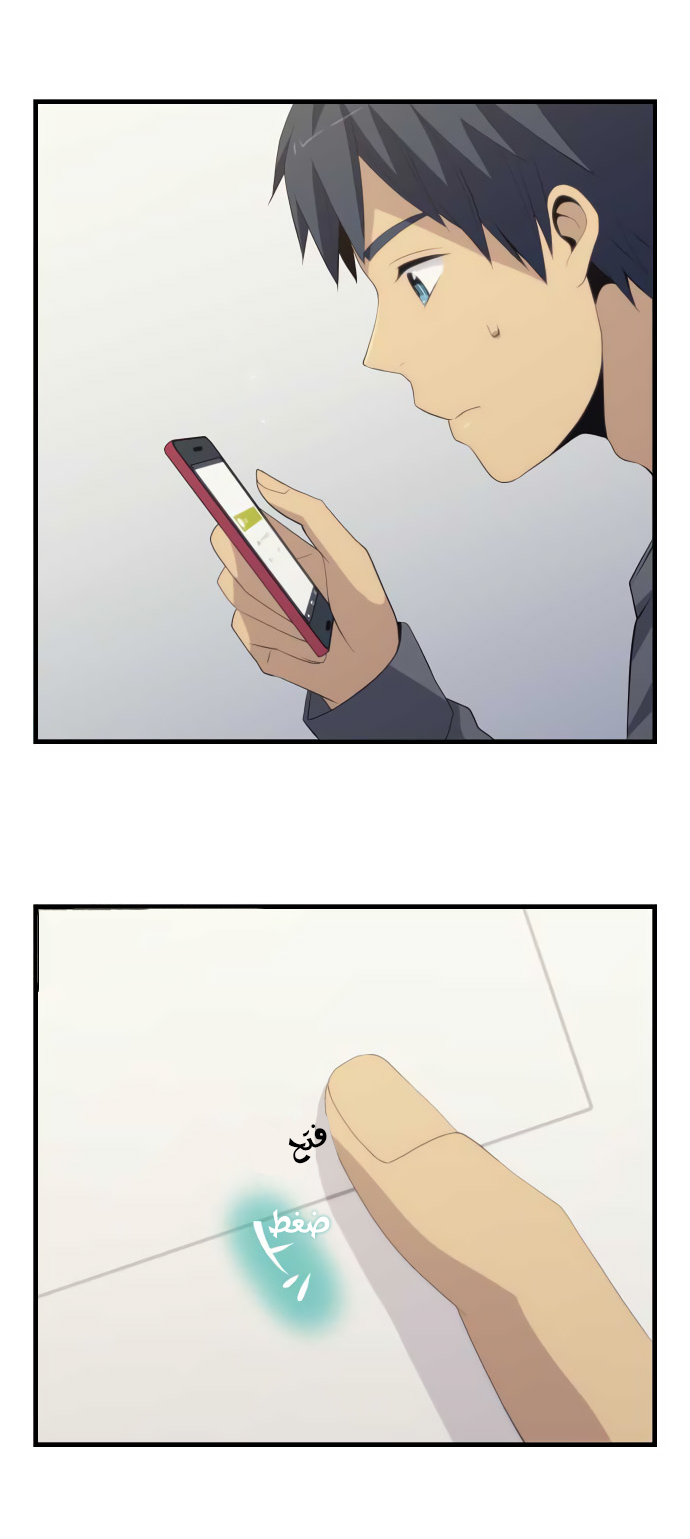 ReLIFE: Chapter 192 - Page 13