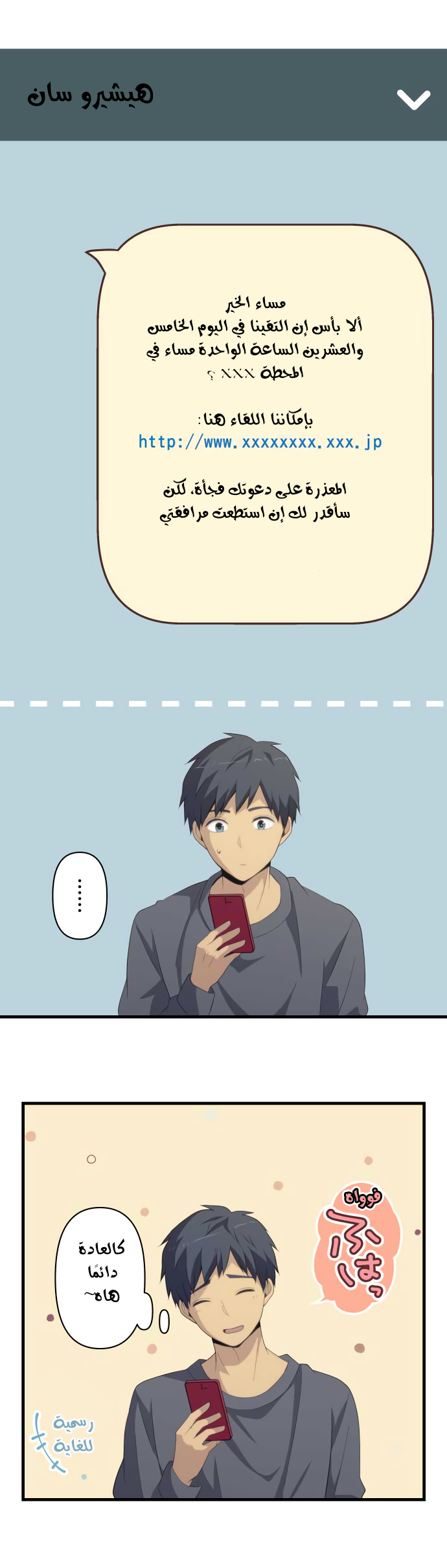 ReLIFE: Chapter 192 - Page 14