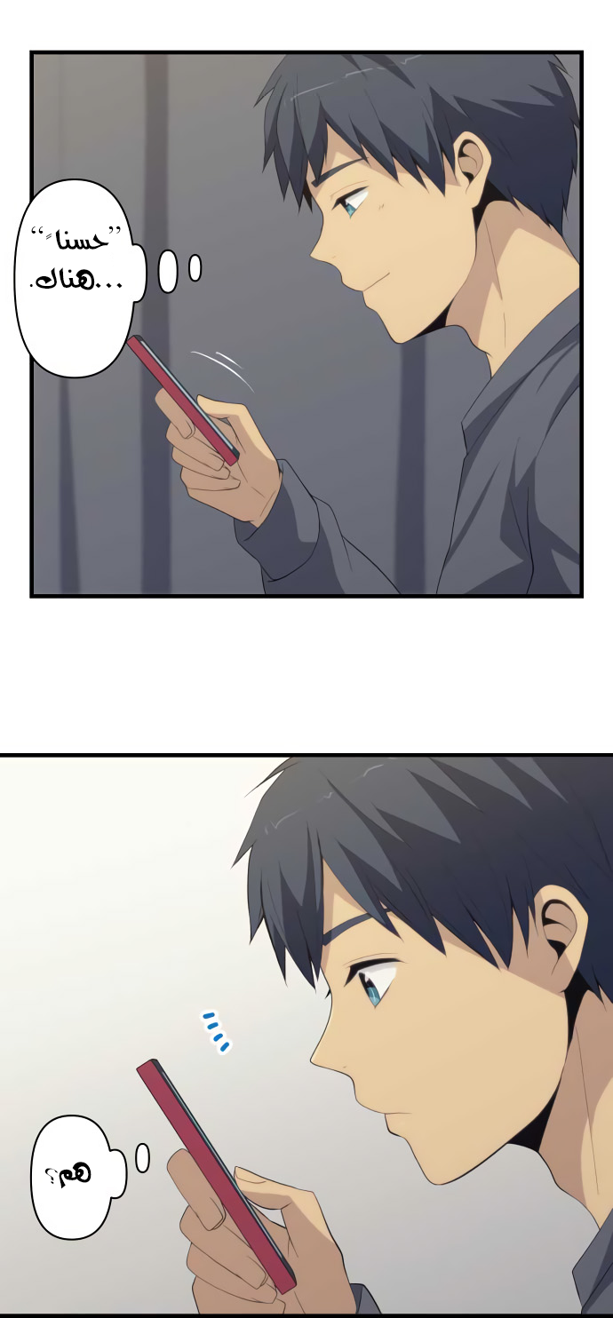 ReLIFE: Chapter 192 - Page 15