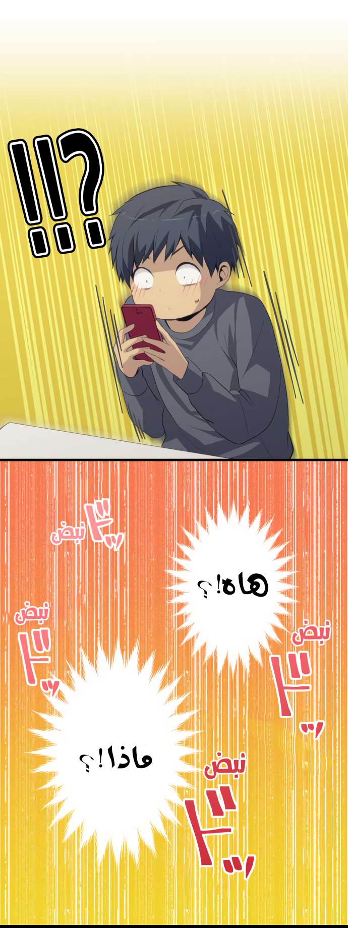 ReLIFE: Chapter 192 - Page 18