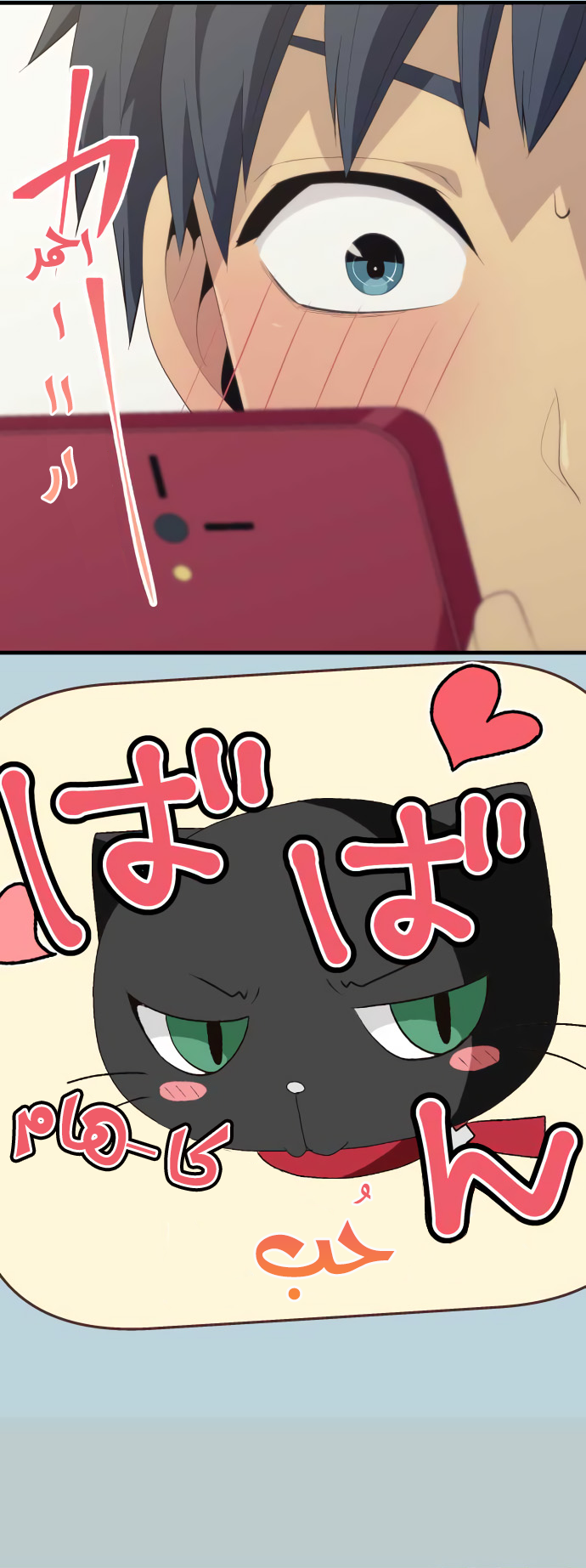 ReLIFE: Chapter 192 - Page 20