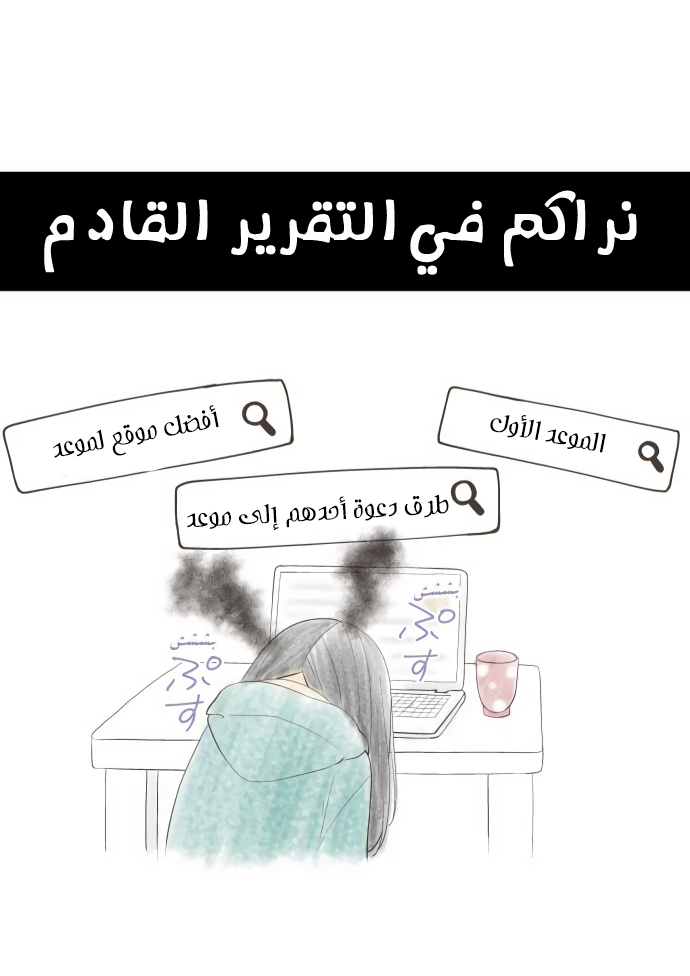 ReLIFE: Chapter 192 - Page 22