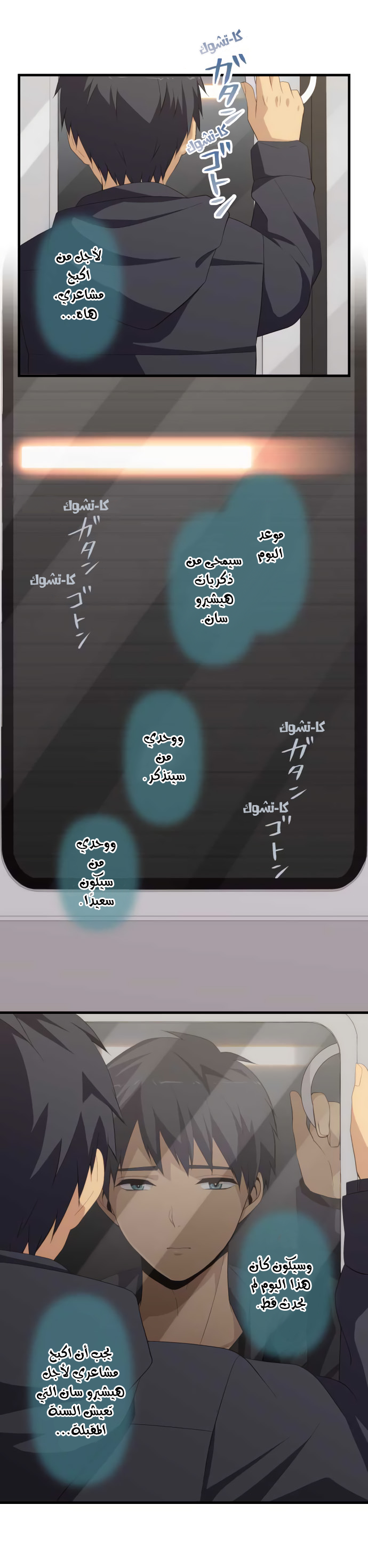 ReLIFE: Chapter 193 - Page 10