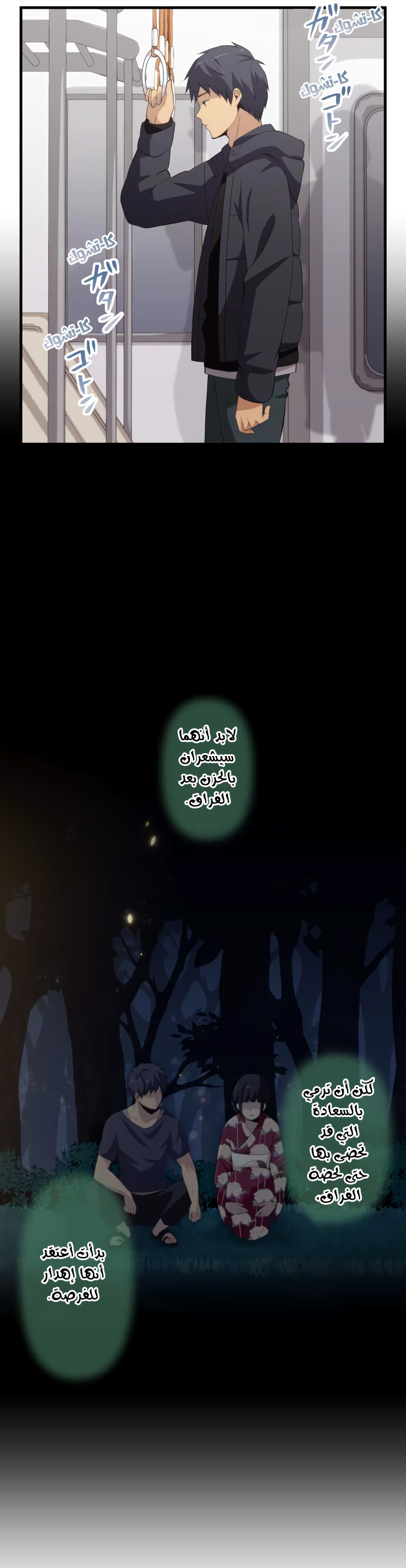 ReLIFE: Chapter 193 - Page 11