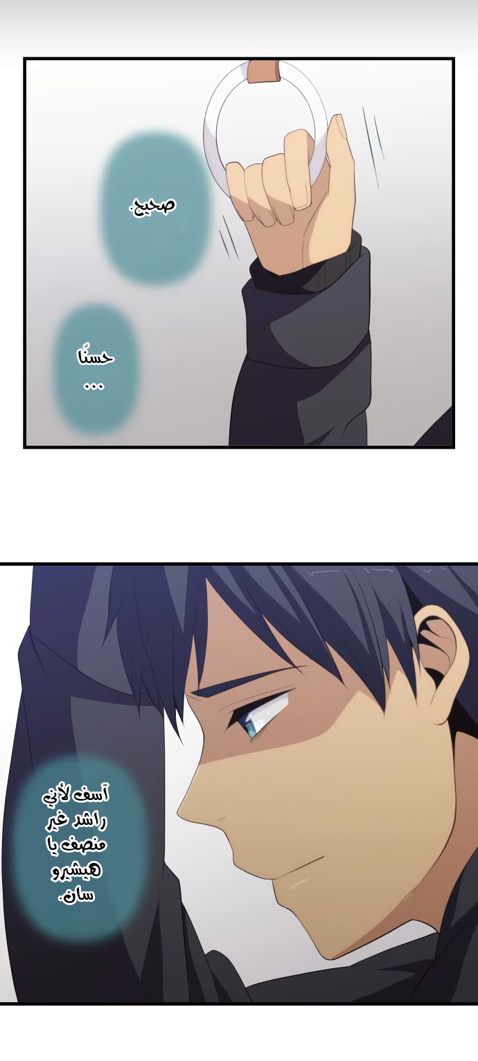 ReLIFE: Chapter 193 - Page 12