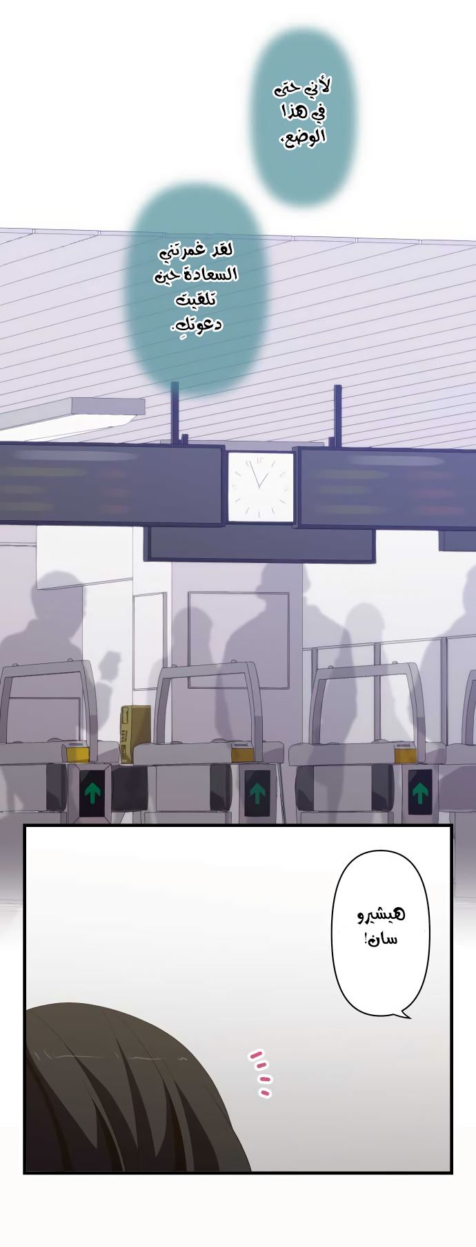 ReLIFE: Chapter 193 - Page 13