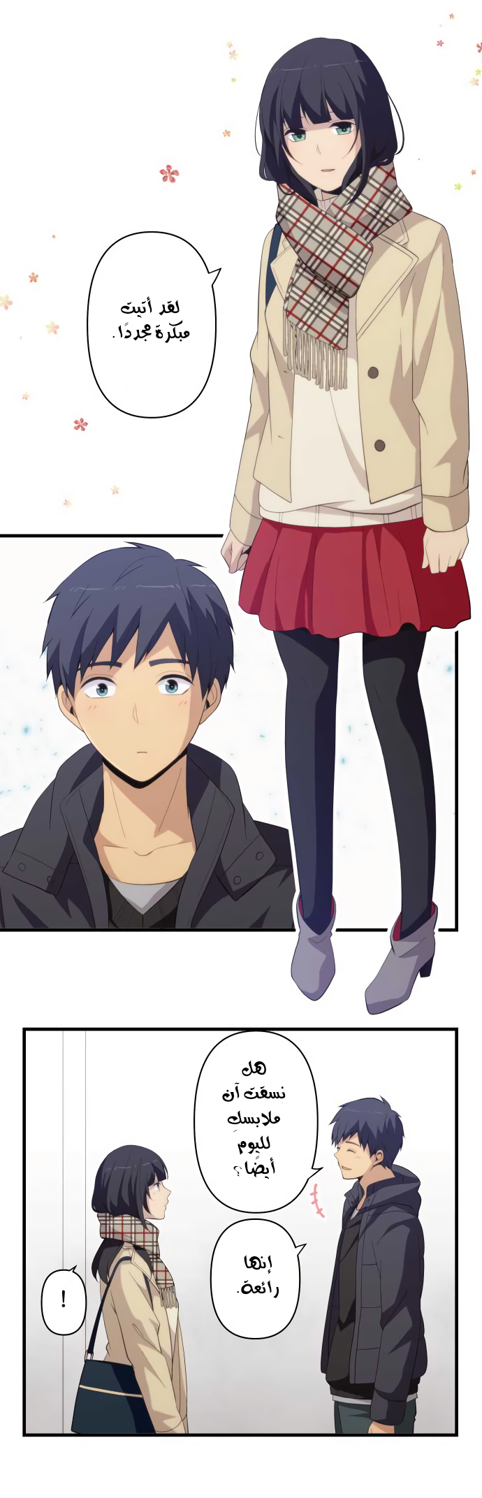 ReLIFE: Chapter 193 - Page 15