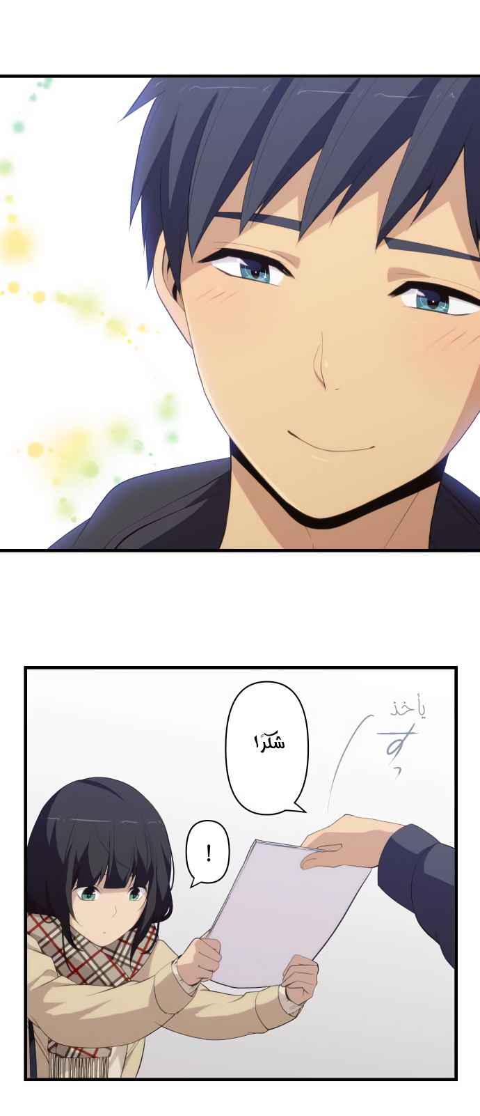 ReLIFE: Chapter 193 - Page 19