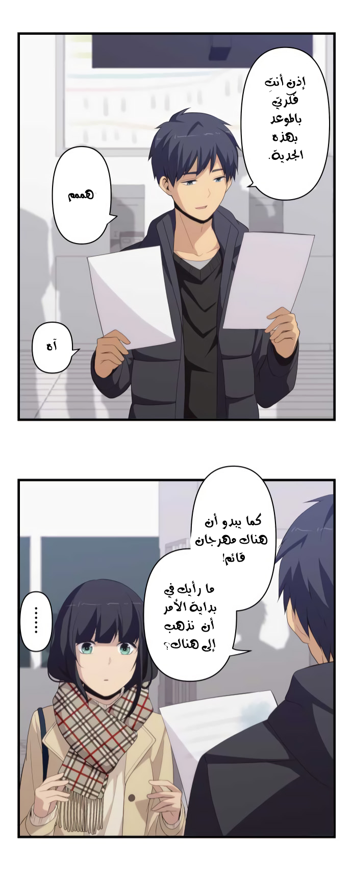 ReLIFE: Chapter 193 - Page 20