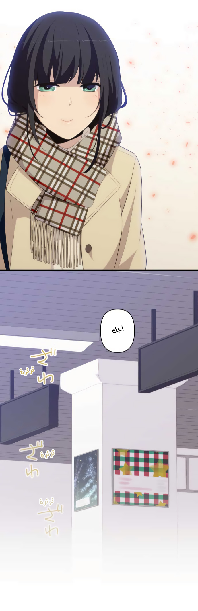 ReLIFE: Chapter 193 - Page 21