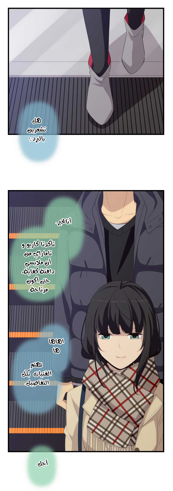 ReLIFE: Chapter 194 - Page 8