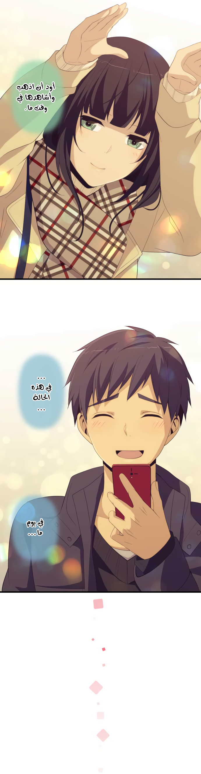 ReLIFE: Chapter 194 - Page 12