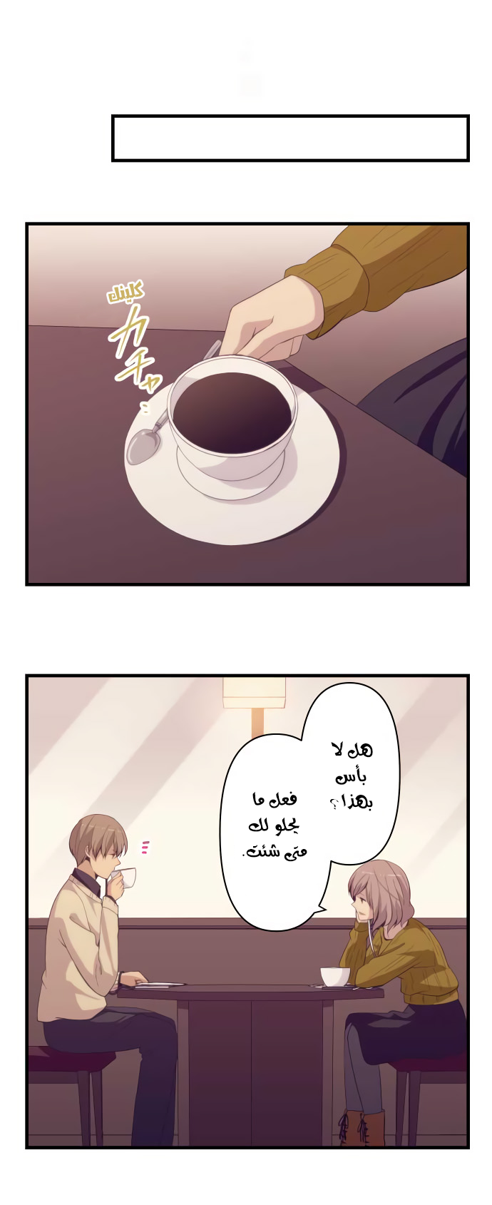 ReLIFE: Chapter 194 - Page 13