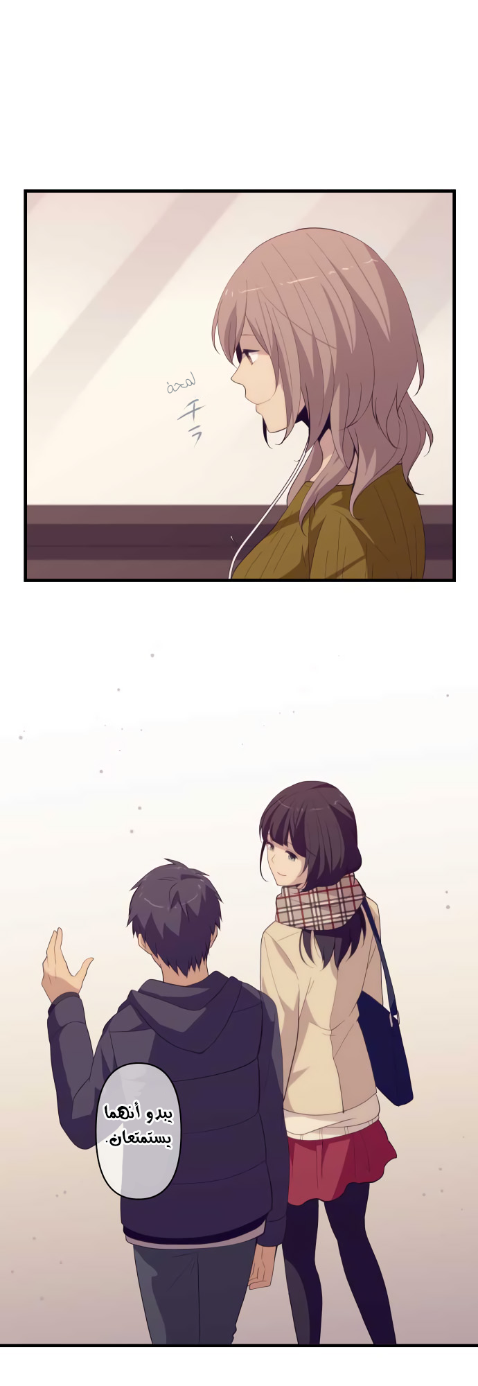 ReLIFE: Chapter 194 - Page 16