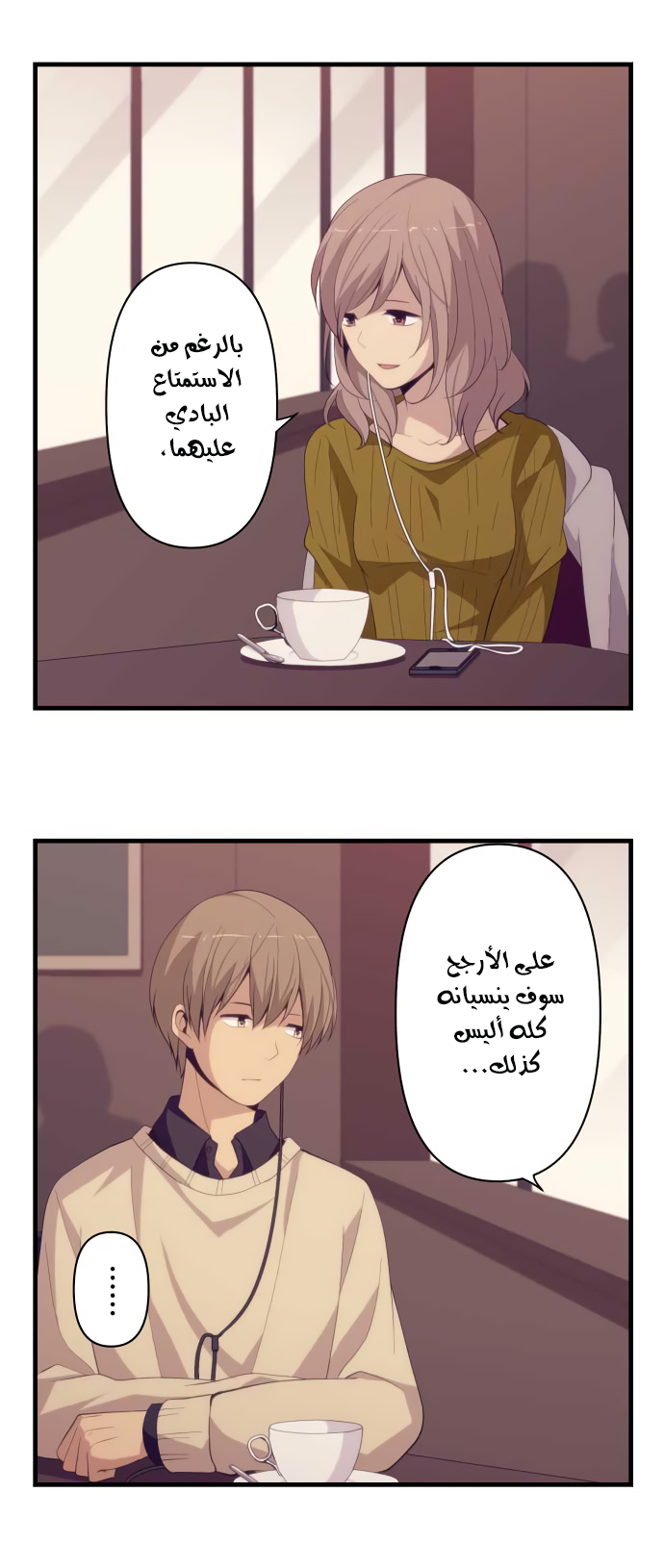 ReLIFE: Chapter 194 - Page 17