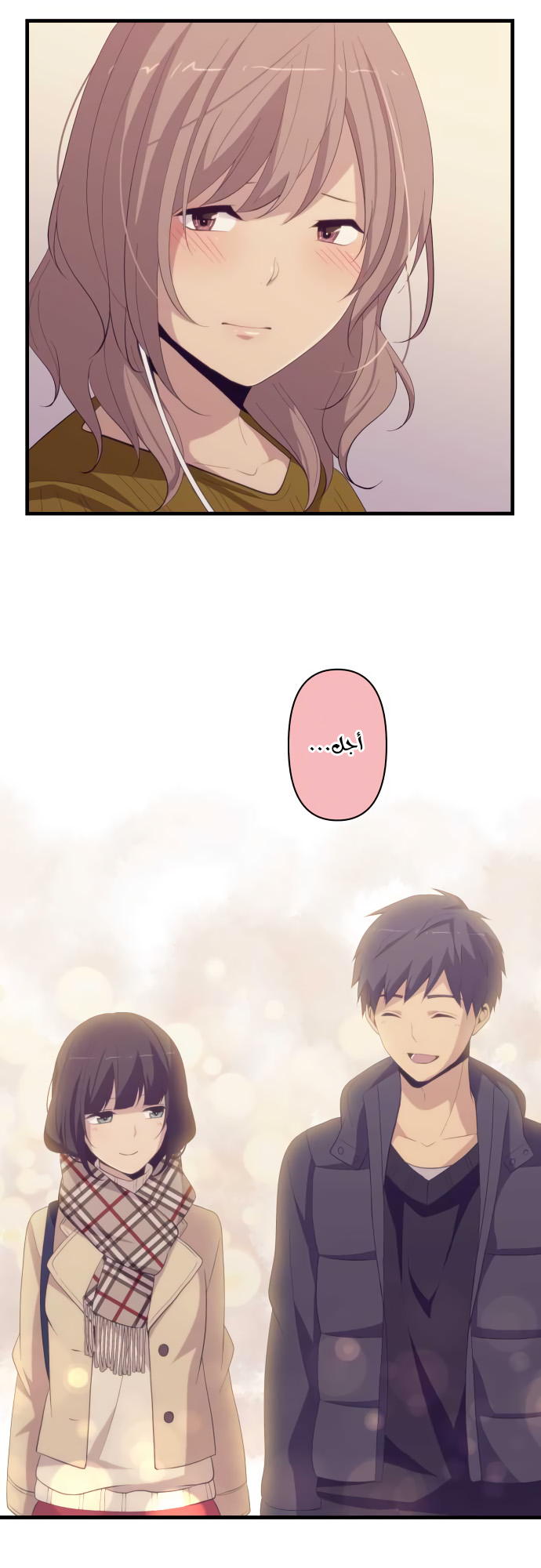 ReLIFE: Chapter 194 - Page 19