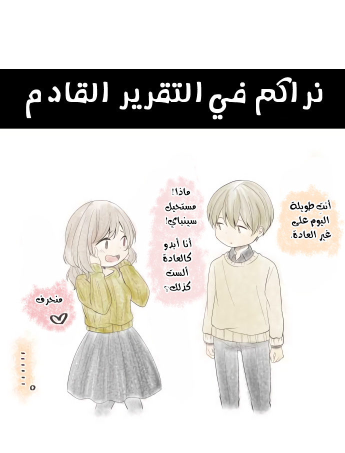 ReLIFE: Chapter 194 - Page 24