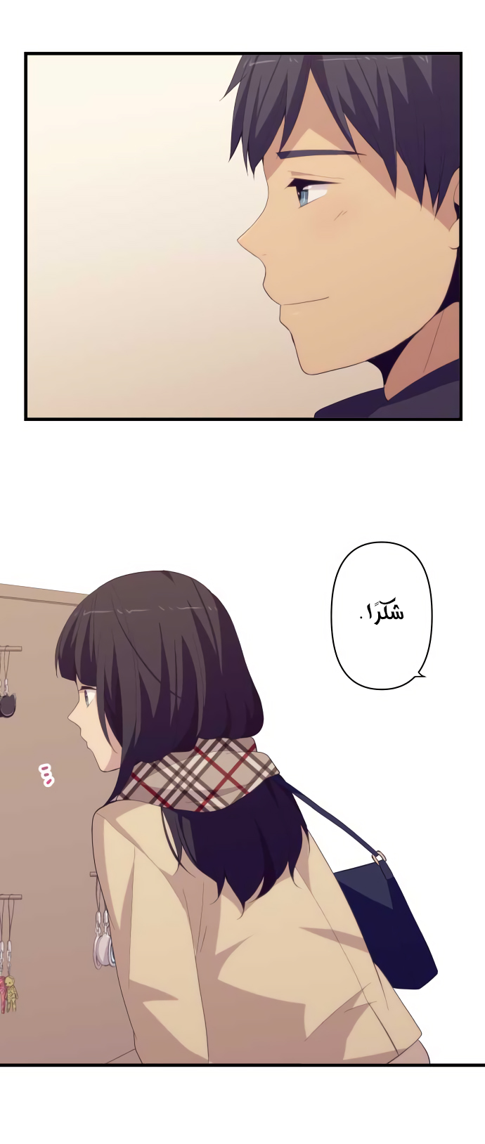 ReLIFE: Chapter 195 - Page 4