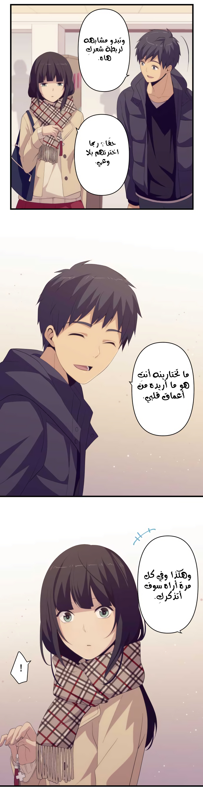 ReLIFE: Chapter 195 - Page 5