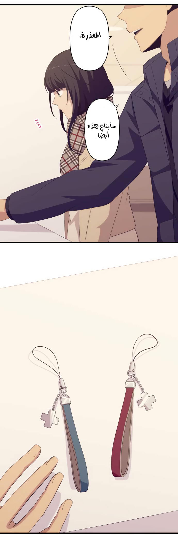 ReLIFE: Chapter 195 - Page 8