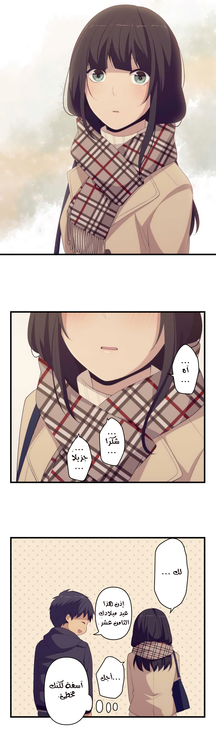 ReLIFE: Chapter 195 - Page 10