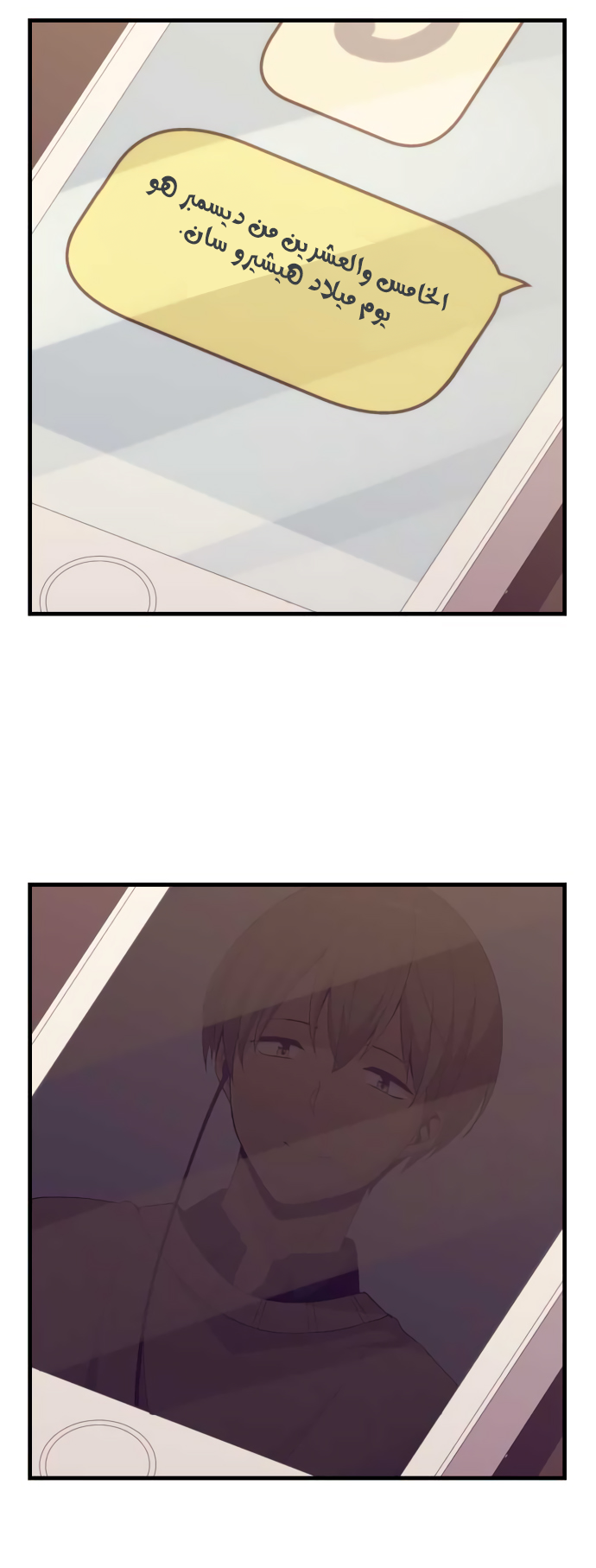 ReLIFE: Chapter 195 - Page 12