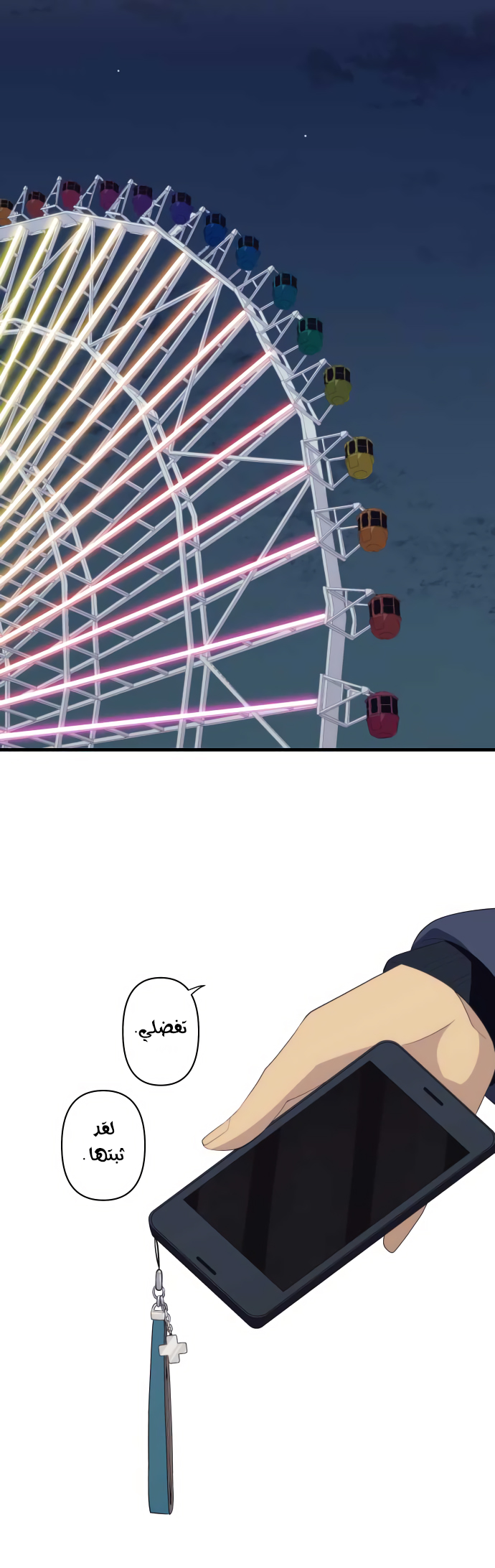 ReLIFE: Chapter 195 - Page 14