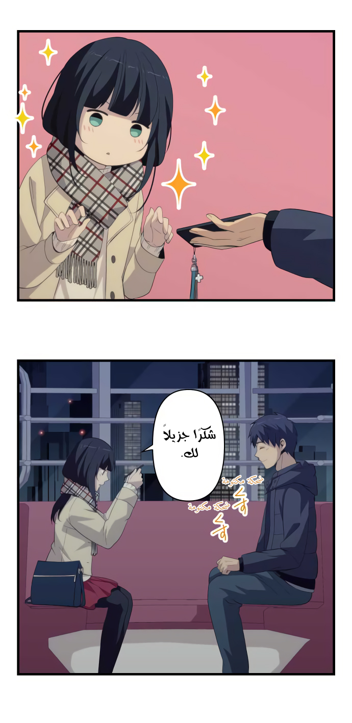 ReLIFE: Chapter 195 - Page 15