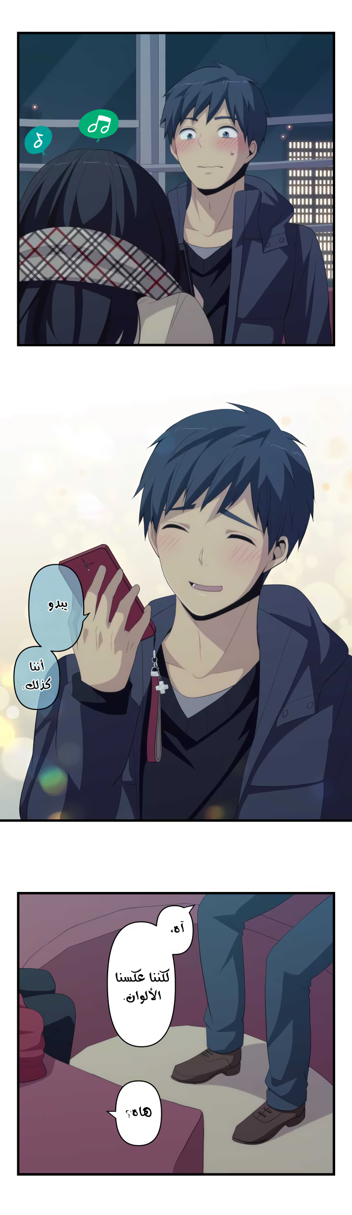 ReLIFE: Chapter 195 - Page 17