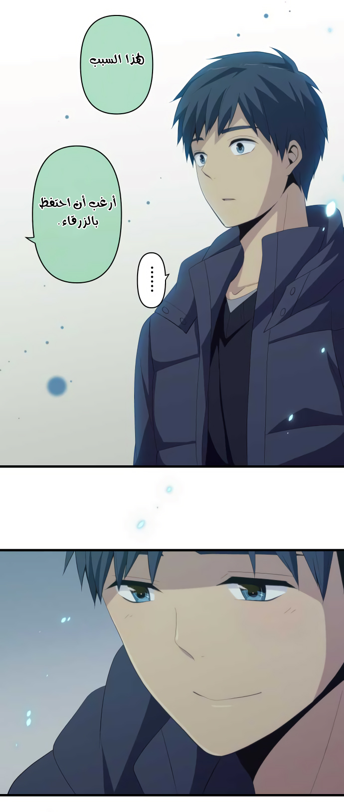 ReLIFE: Chapter 195 - Page 20